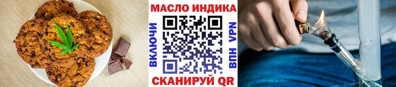 купить наркотики цена  Новоульяновск  Canna-Cookies марихуана 