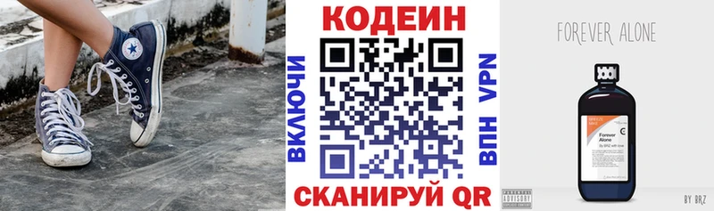 Кодеин напиток Lean (лин)  Новоульяновск 